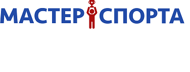 Мастер Спорта - онлайн платформа организации любительского спорта.  Город Красноармейск logo.png